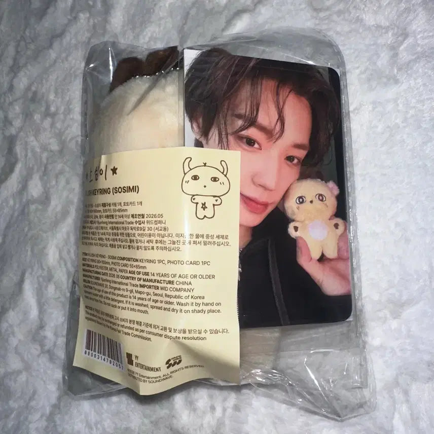 [BUNJANG] Park Jihoon So Simi Doll + Photocard (Sealed) / 미개봉 박지훈 소심이 인형+포카