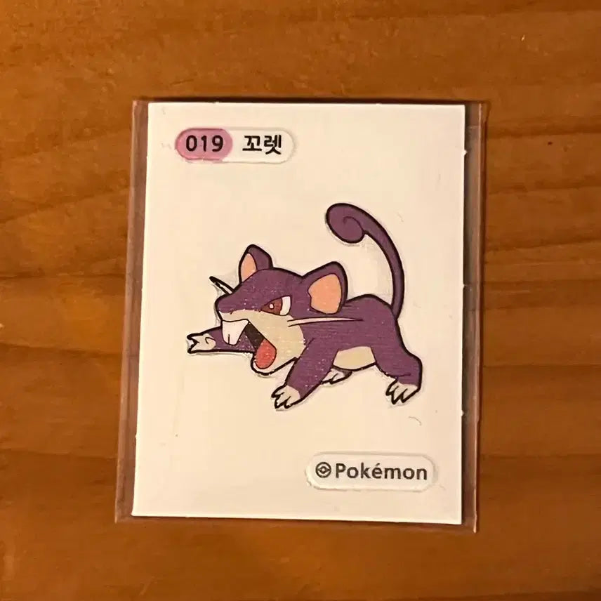 [BUNJANG] Pokemon Sticker 019 Rattata / 포켓몬스터 띠부실 (띠부씰) 3자리 꼬렛 019
