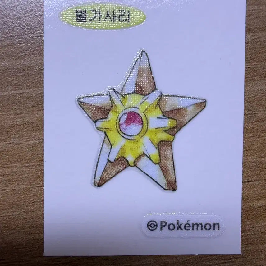 [BUNJANG] Pokemon Staryu Artwork Sticker / 포켓몬 별가사리 아트워크 띠부씰