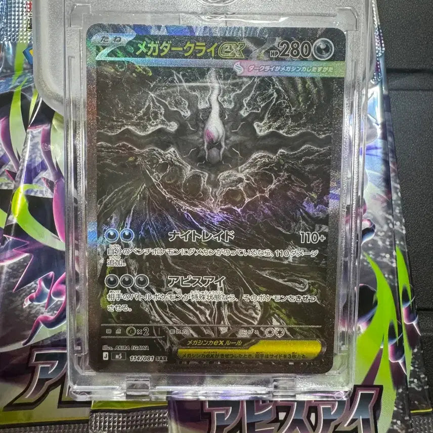 [BUNJANG] Pokemon Card Mega Darkrai EX 114/081 SA (Japanese) / 일판/포켓몬 카드 메가다크라이 EX 114/081 SA