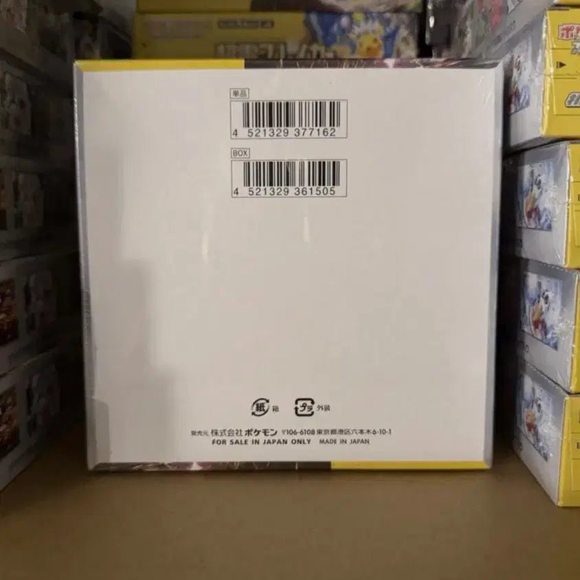[BUNJANG] Pokemon Card Game: Sky Shatter Booster Box (Japanese Edition, Sealed) / 초전브레이커 포켓몬카드 일판 미개봉 박스