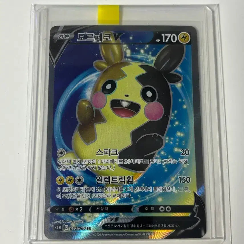 [BUNJANG] Pokemon Card Morpeko V 062/060 SR / 포켓몬 카드 모르페코 V 062/060 SR