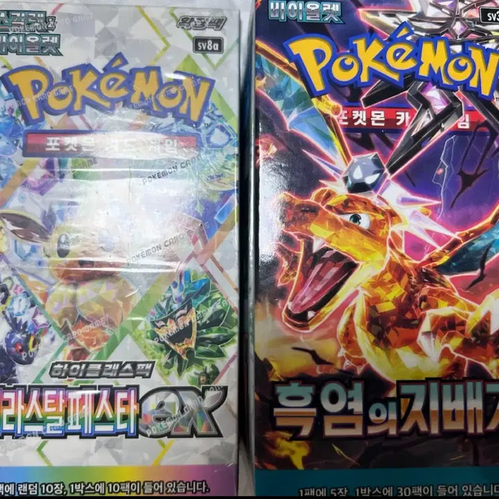 [BUNJANG] Pokemon Card "Ruler of the Black Flame" &amp; "Terastal Pastra EX" Bundle Set / 포켓몬카드 흑염의 지배자 / 테라스틸패스타 ex