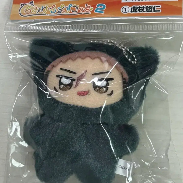 [BUNJANG] Jujutsu Kaisen Yuji Itadori Chimikemo Vol. 2 Plush Doll / 주술회전 사멸회유 이타도리 유지 치미케모2