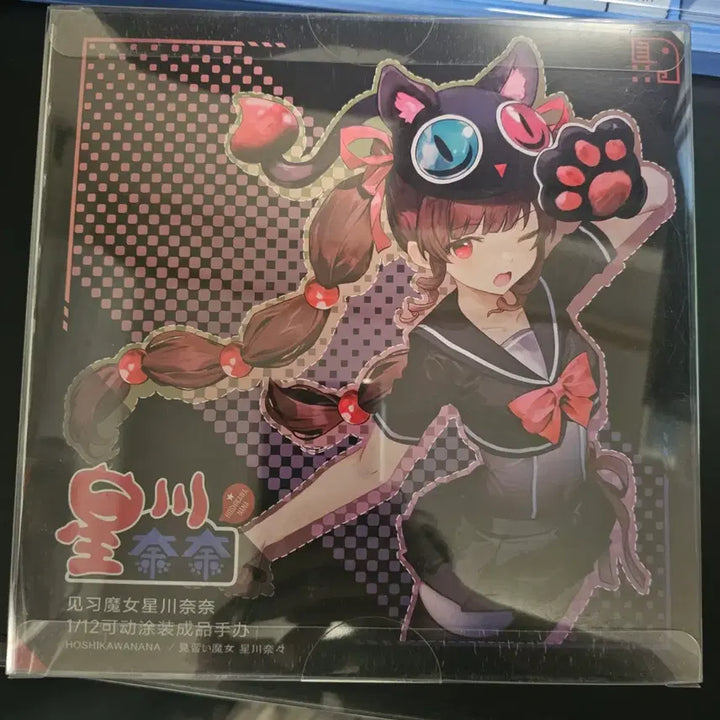 [BUNJANG] Dimension Model 1/12 Apprentice Witch Hoshikawa Nana / 차원구상 1/12 견습마녀 호시카와 나나