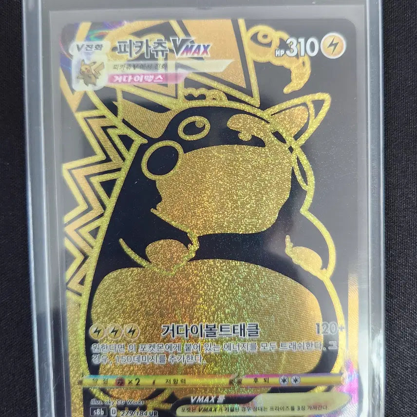 [BUNJANG] Pikachu VMAX UR Card / 포켓몬카드 피카츄 vmax ur 판매