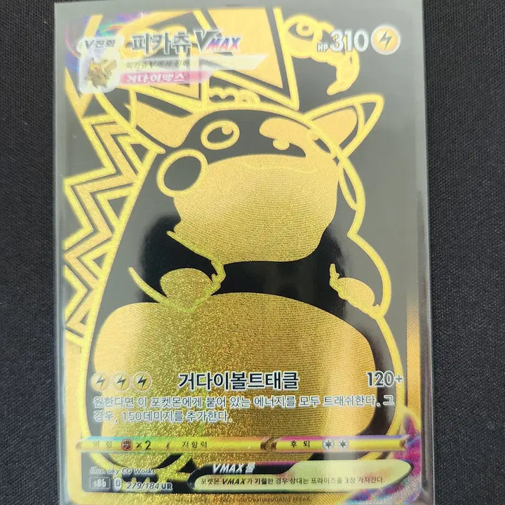 [BUNJANG] Pikachu VMAX UR Card / 포켓몬카드 피카츄 vmax ur 판매
