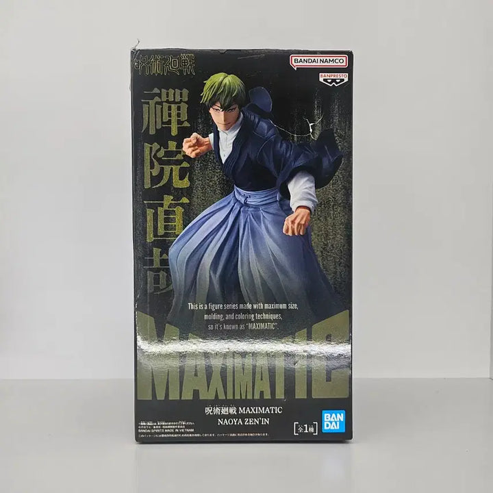 [BUNJANG] Jujutsu Kaisen Maxomatic Naoya &amp; Choso Bundle Set (Unsealed) / [개봉품]주술회전 맥시매틱 나오야,쵸소우 일괄 팝니다