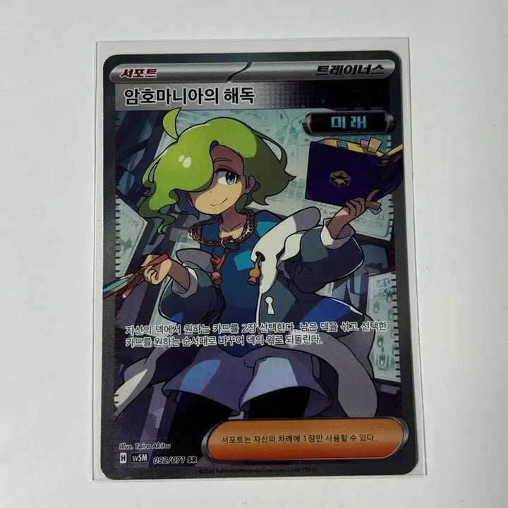 [BUNJANG] Pokemon Card Cipher Mania&