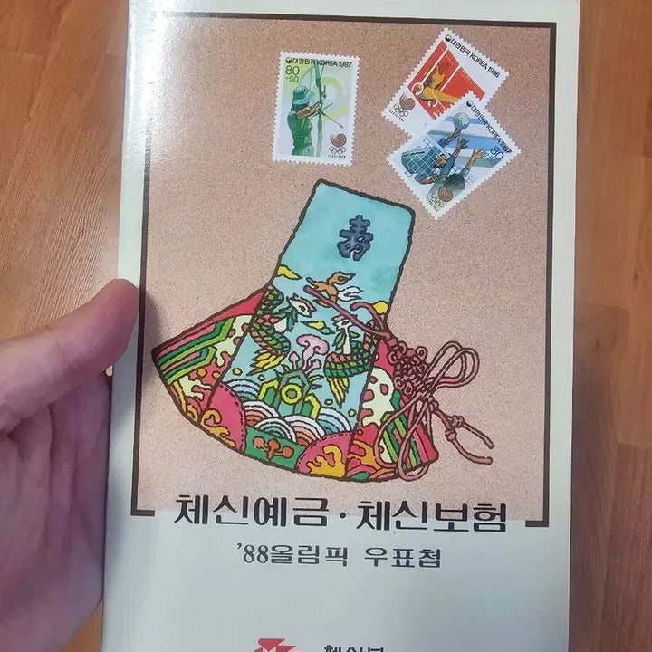 [BUNJANG] 1988 Seoul Olympics Commemorative Postage Stamp Booklet / &