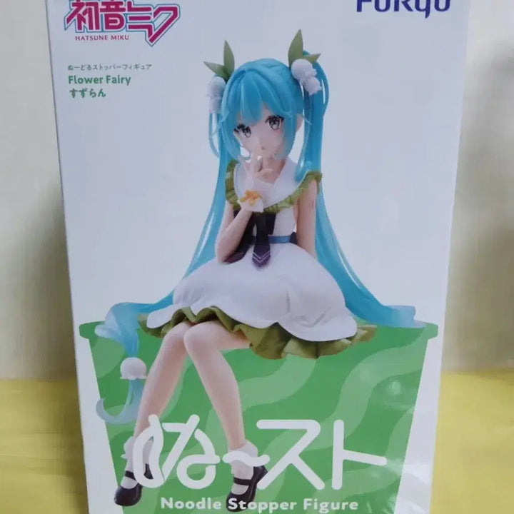 [BUNJANG] FURYU Hatsune Miku Flower Fairy Lily of the Valley Noodle Stopper Figure / 하츠네 미쿠 은방울꽃 후류 누들스토퍼 피규어 플라워 페어리
