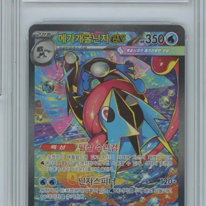 [BUNJANG] Pokemon TCG Mega Blastoise EX 114/083 SAR / 2026 포켓몬 메가개굴닌자 EX 114/083 SAR