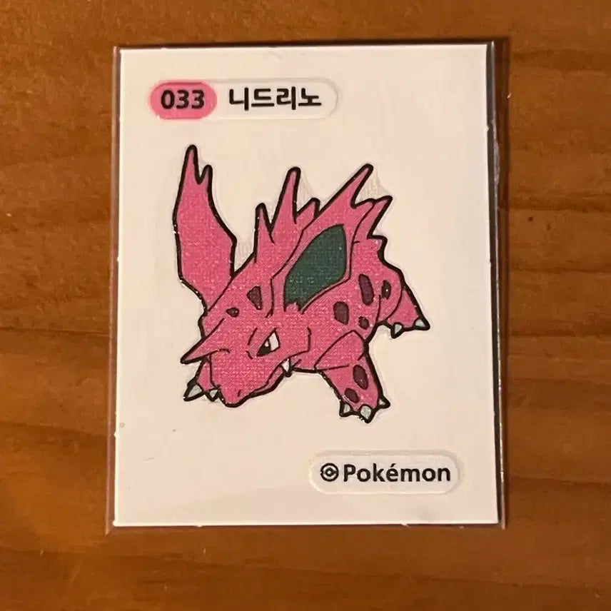 [BUNJANG] Pokemon Sticker 033 Nidhorino / 포켓몬스터 띠부실 (띠부씰) 3자리 니드리노 033