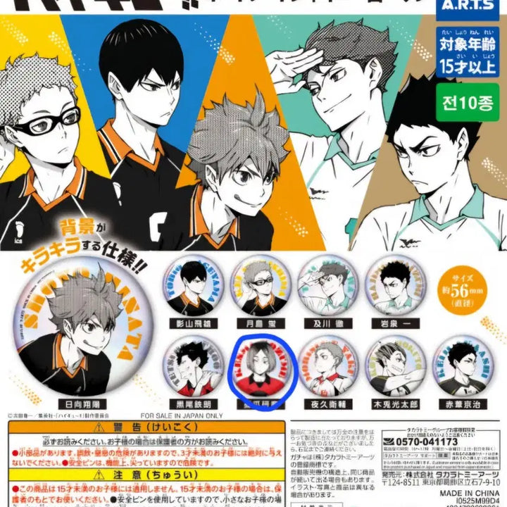 [BUNJANG] Haikyuu!! Kenma Kozume Portrait Hologram Can Badge / 하이큐 포트레이트 홀로그램 캔뱃지 켄마