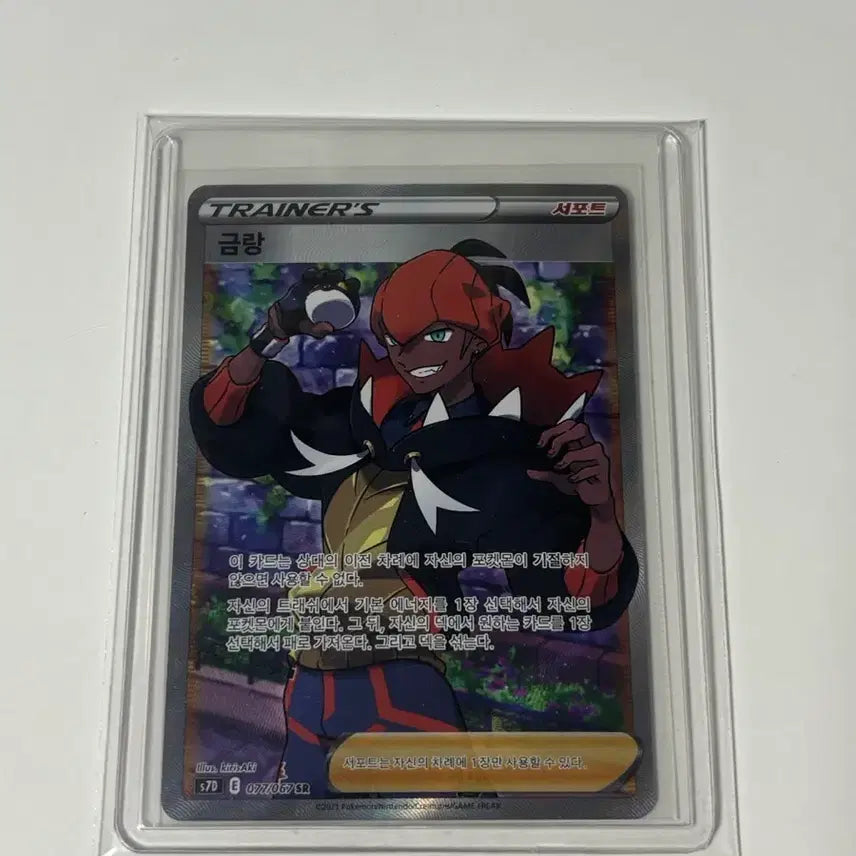 [BUNJANG] Pokemon Card Jinba 077/067 SR / 포켓몬 카드 금랑 077/067 SR