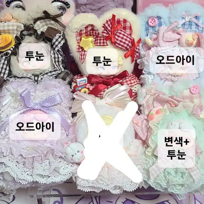 [BUNJANG] Limited Edition Bamtoki Special Edition / [한정판][정품] 밤토끼 특별판