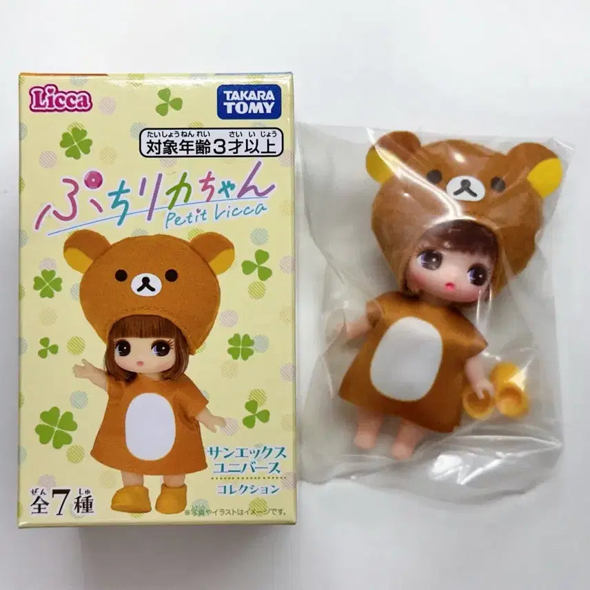 [BUNJANG] Licca-chan x San-X Rilakkuma Collaboration Sealed Figure / 리카짱 푸치리카짱 산엑스 콜라보 리락쿠마 미개봉