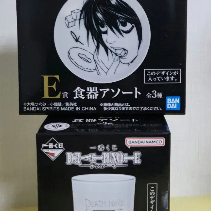 [BUNJANG] Death Note Ichiban Kuji Prize E L Plate &amp; Light Cup Bundle (Sealed) / 미개봉 데스노트 제일복권 E상 엘 접시 라이토 컵 일괄