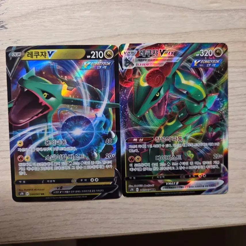 [BUNJANG] Rayquaza V / VMAX Full Set / 레쿠쟈 V / VMAX 풀셋