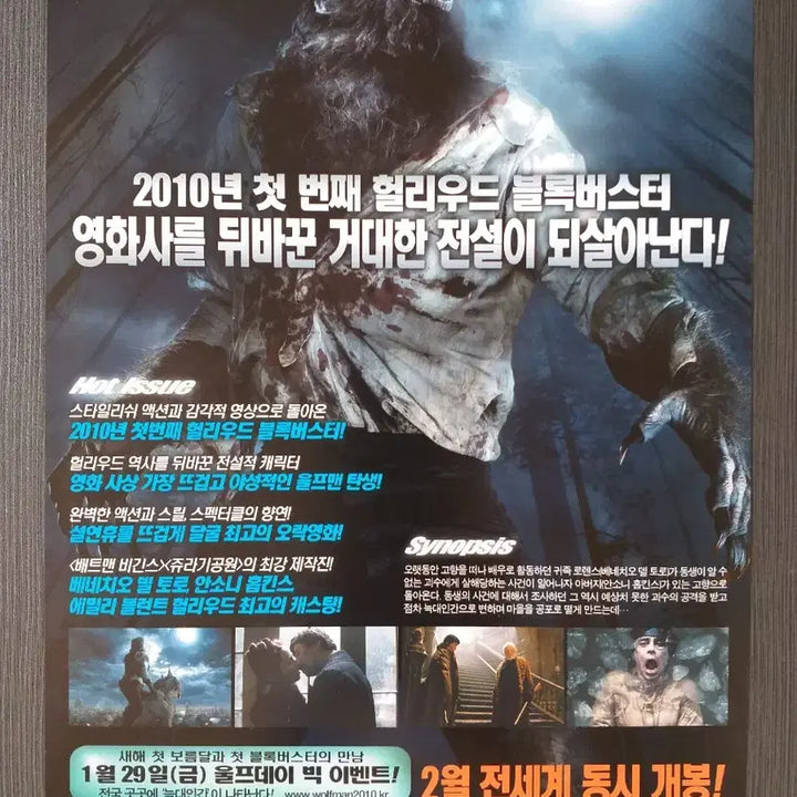 [BUNJANG] Wolfman Movie Flyer A4 Emily Blunt Benicio Del Toro / 울프맨 영화 전단지 팜플렛 A4 에밀리 블런트 베네치오 델 토로
