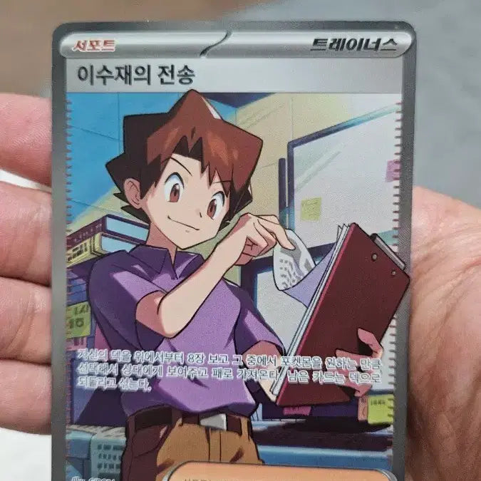 [BUNJANG] Pokemon Card "Isujae&