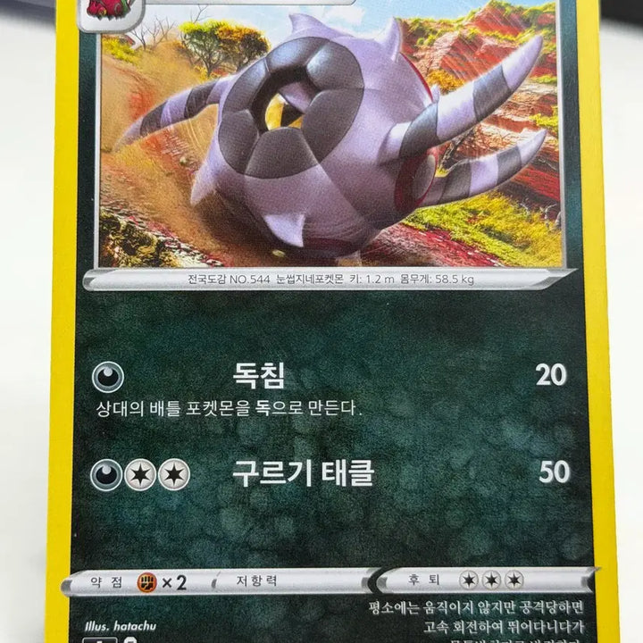 [BUNJANG] Wheelsgu S5A 051/070 C Photocard / 휠구 s5a 051/070 C (400원)