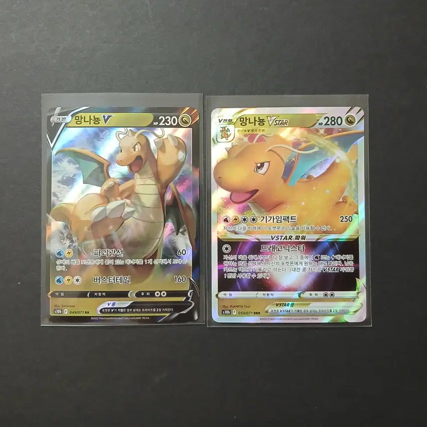 [BUNJANG] Pokemon GO Dragonite V VSTAR Trading Cards (Bundle Set) / 포켓몬고 망나뇽V VSTAR