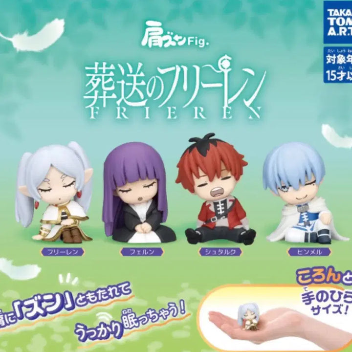 [BUNJANG] Frieren Shoulder Cushion Gacha Pern (Sealed) / 프리렌 어깨쿵 가챠 페른 미개봉