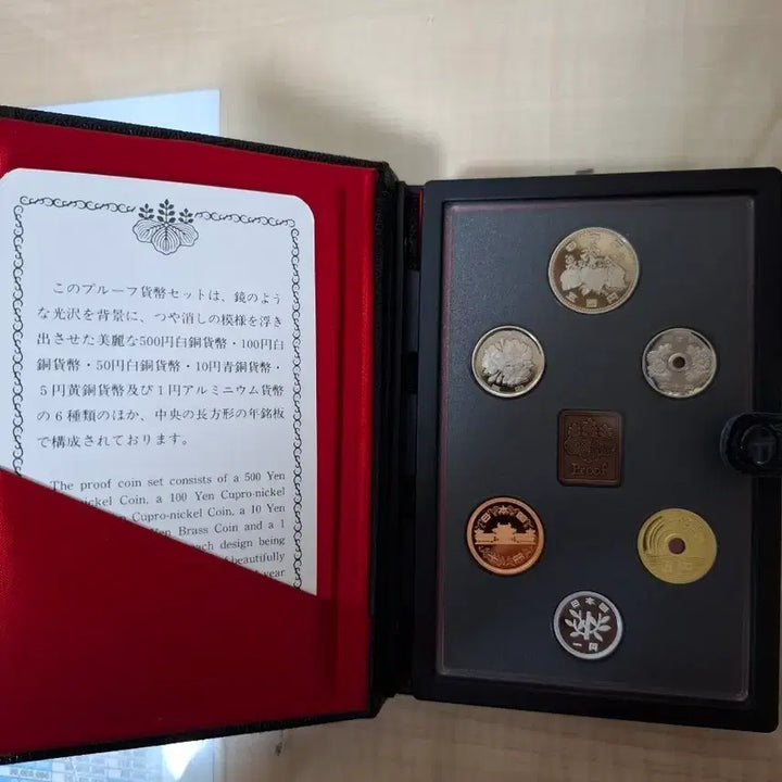 [BUNJANG] 1990 Japan Ministry of Finance Proof Commemorative Coin Set / 일본 대장성 프루프기념주화 1990년