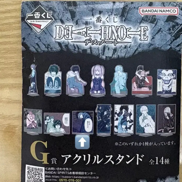 [BUNJANG] Death Note Ichiban Kuji G Prize Light Acrylic Stand / 데스노트 이치방쿠지 G상 아크릴 스탠드