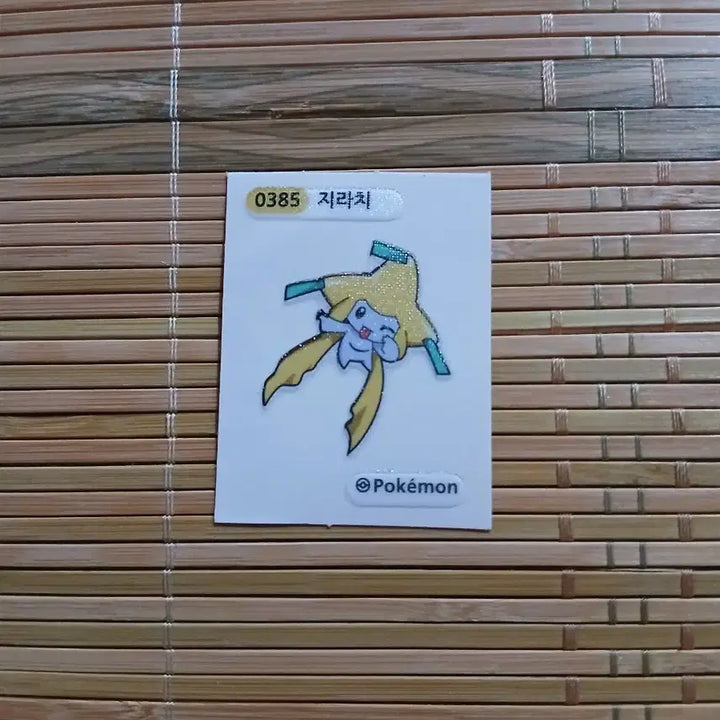 [BUNJANG] Pokemon Jirachi "Poch-a-Seal" Sticker / 포켓몬띠부씰 지라치띠부씰