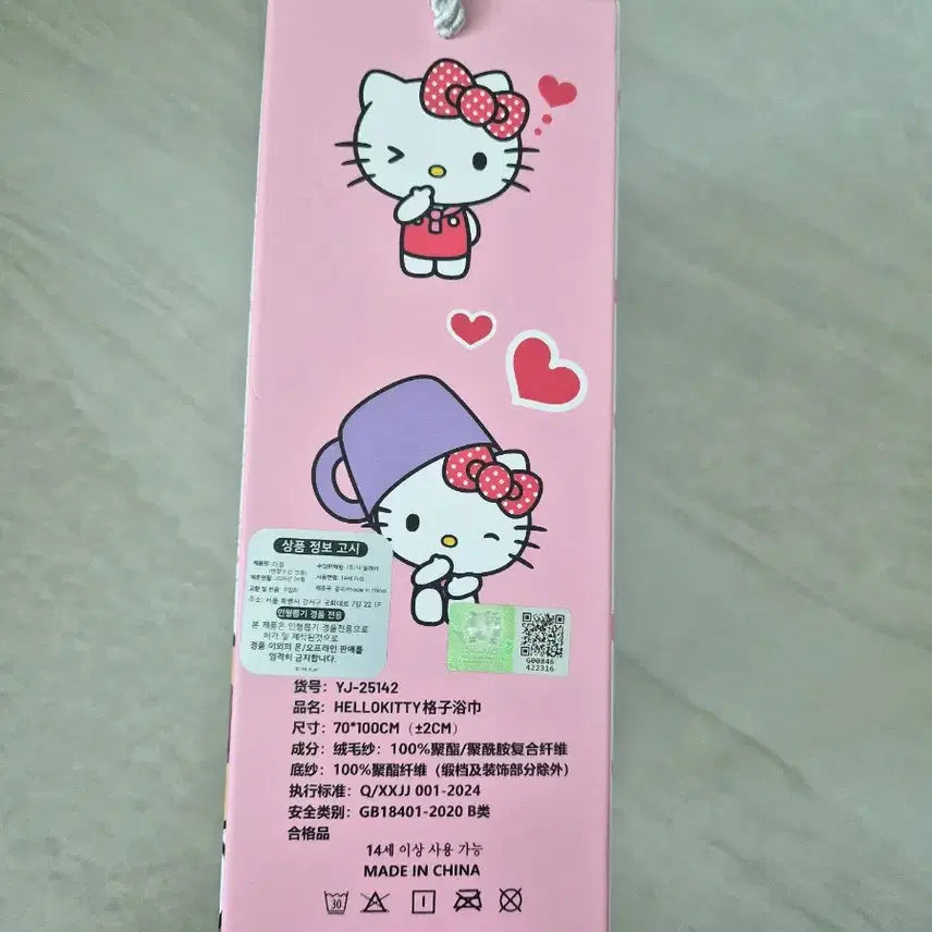 [BUNJANG] Sanrio Hello Kitty Beach Towel (Authentic/New) / 산리오 헬로키티 비치타올 비치타월 수건(정품/새상품)