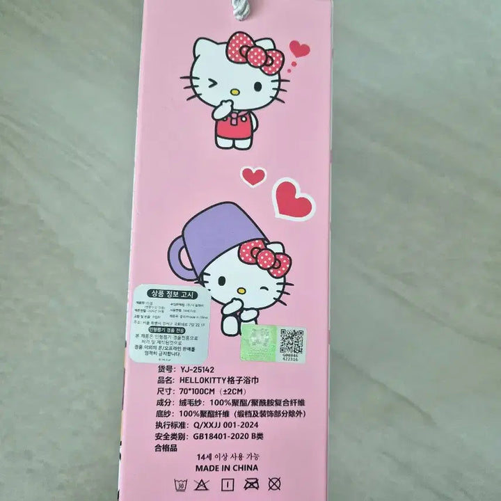 [BUNJANG] Sanrio Hello Kitty Beach Towel (Authentic/New) / 산리오 헬로키티 비치타올 비치타월 수건(정품/새상품)