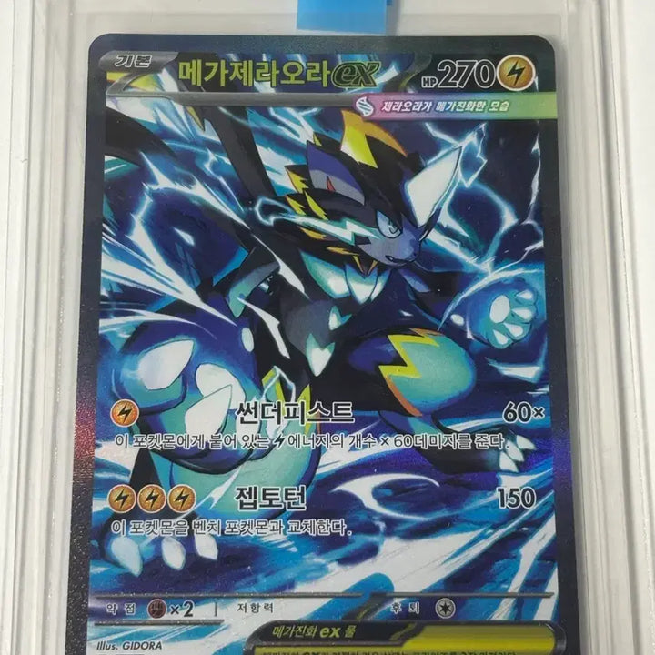 [BUNJANG] Pokemon Card Mega Rayquaza EX SAR 112/081 / 포켓몬카드 메가제라오라 EX SAR 112/081
