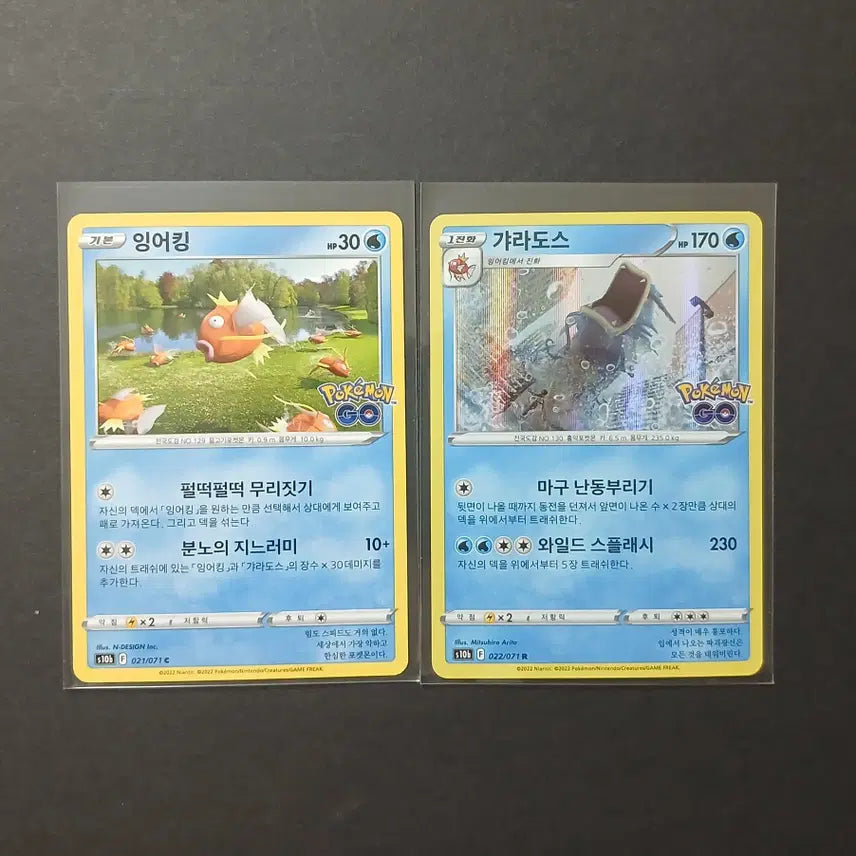 [BUNJANG] Pokemon Go Magikarp Gyarados Bundle / 포켓몬고 잉어킹 갸라도스 일괄