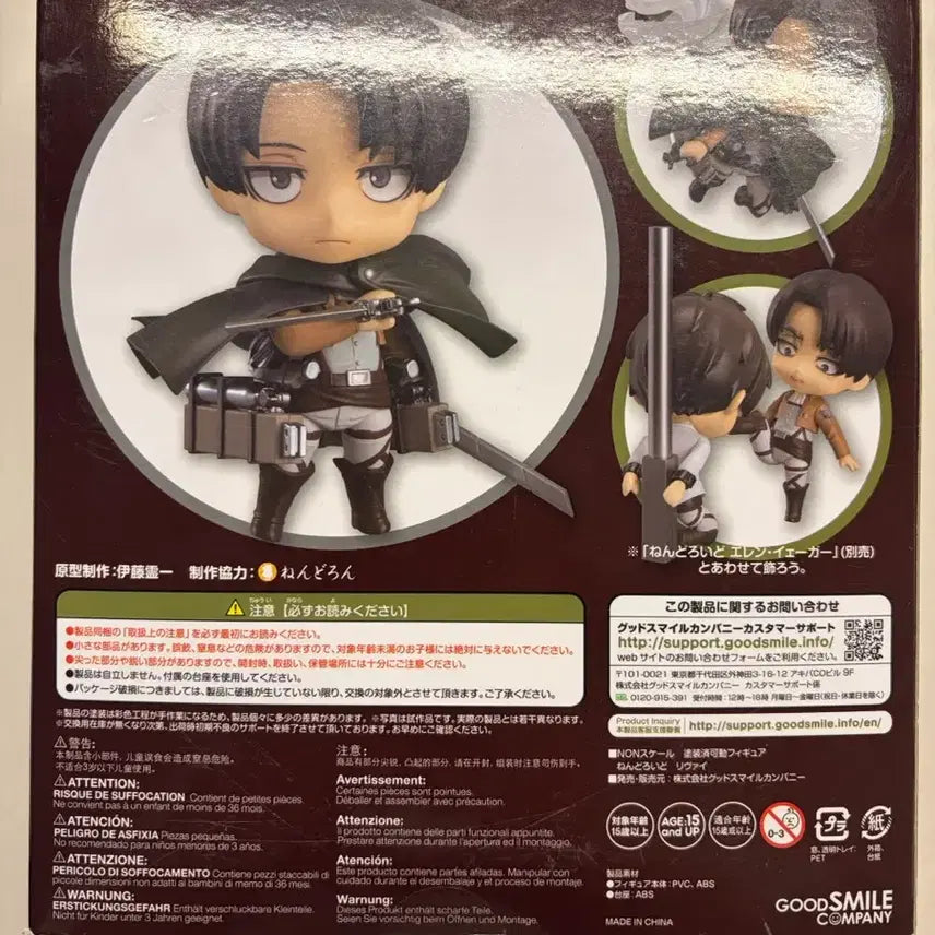 [BUNJANG] Good Smile Company Nendoroid Levi - Unsealed / [개봉상품] 리바이 넨도로이드 판매합니다