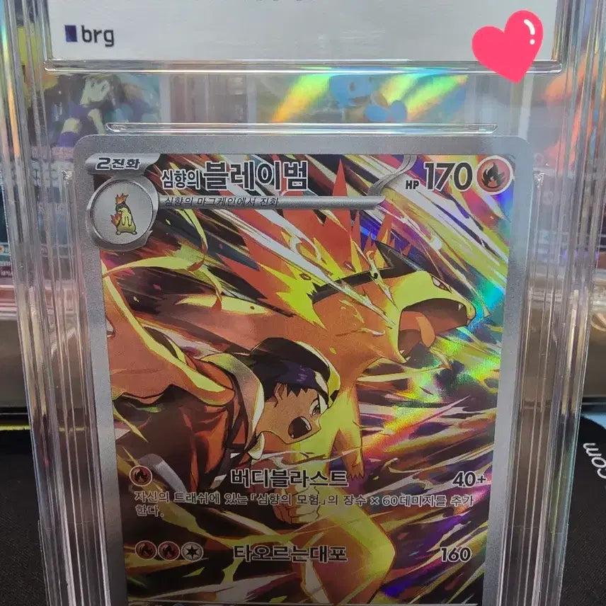 [BUNJANG] Blaziken AR BRG10 GEM MT Pokemon Card / 심향의블레이범ar brg10