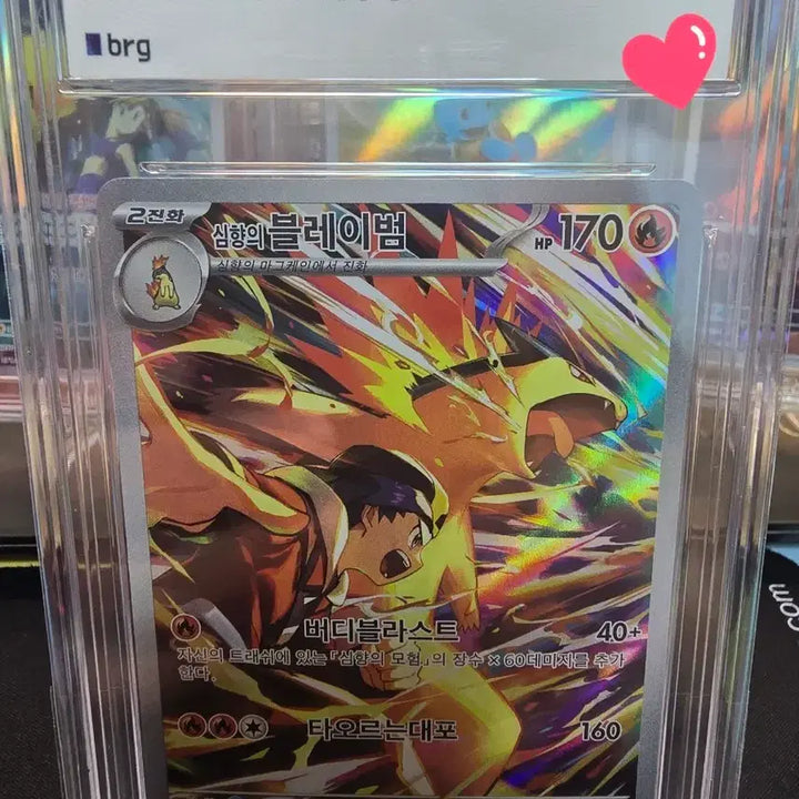 [BUNJANG] Blaziken AR BRG10 GEM MT Pokemon Card / 심향의블레이범ar brg10 포켓몬카드