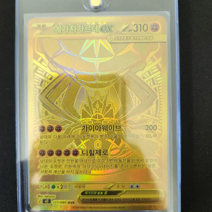 [BUNJANG] Pokemon Card Mega Dragonite, Mega Gardevoir, Mega Lucario, Mega Charizard MUR / 포켓몬카드 메가망나뇽, 메가가디안, 메가루카리오,메가지가르데 MUR 판매