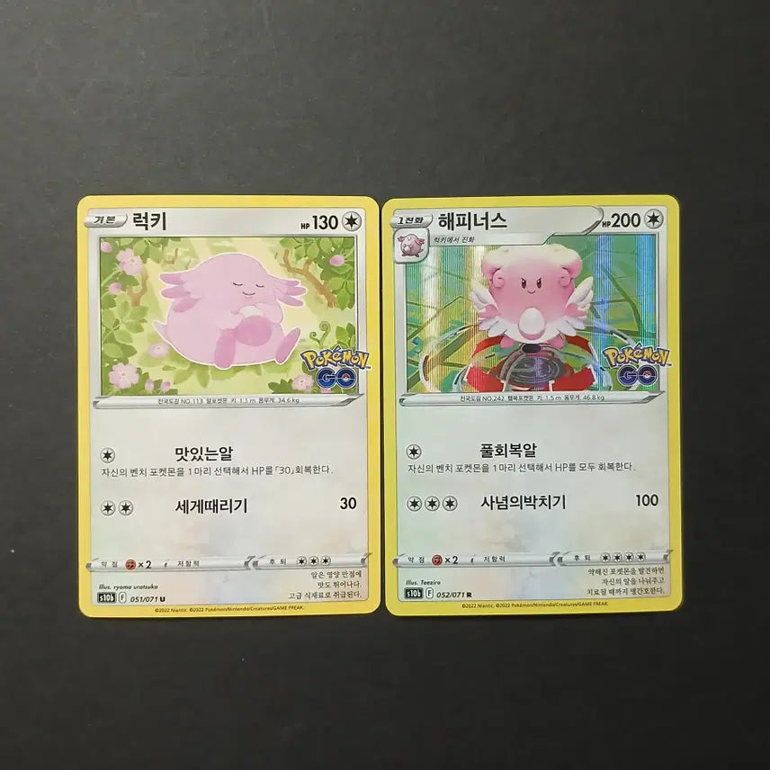 [BUNJANG] Pokemon GO Lucky Happiny Card Bundle Set / 포켓몬고 럭키 해피너스 카드