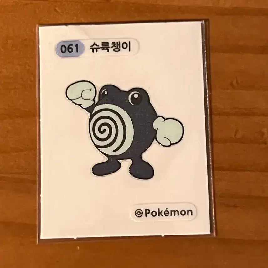[BUNJANG] Pokemon Sticker 061 Shellder / 포켓몬스터 띠부실 (띠부씰) 3자리 061 슈륙챙이