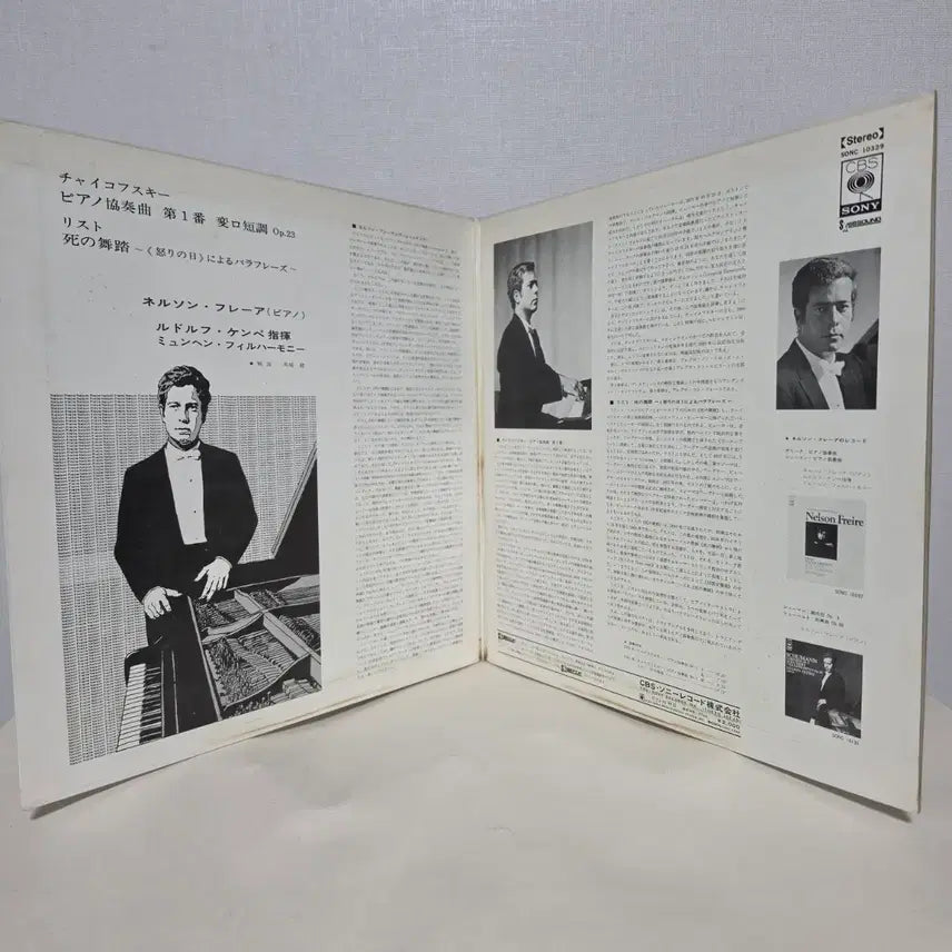 [BUNJANG] Nelson Freire Tchaikovsky Piano Concerto No. 1 &amp; Liszt Totentanz LP / 넬손 프레이레: 차이콥스키 피아노 협주곡 1번 &amp; 리스트 죽음의 무도LP