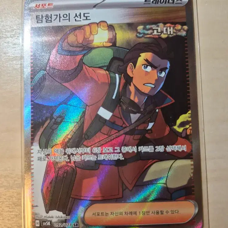 [BUNJANG] Pokémon Card: Explorer&