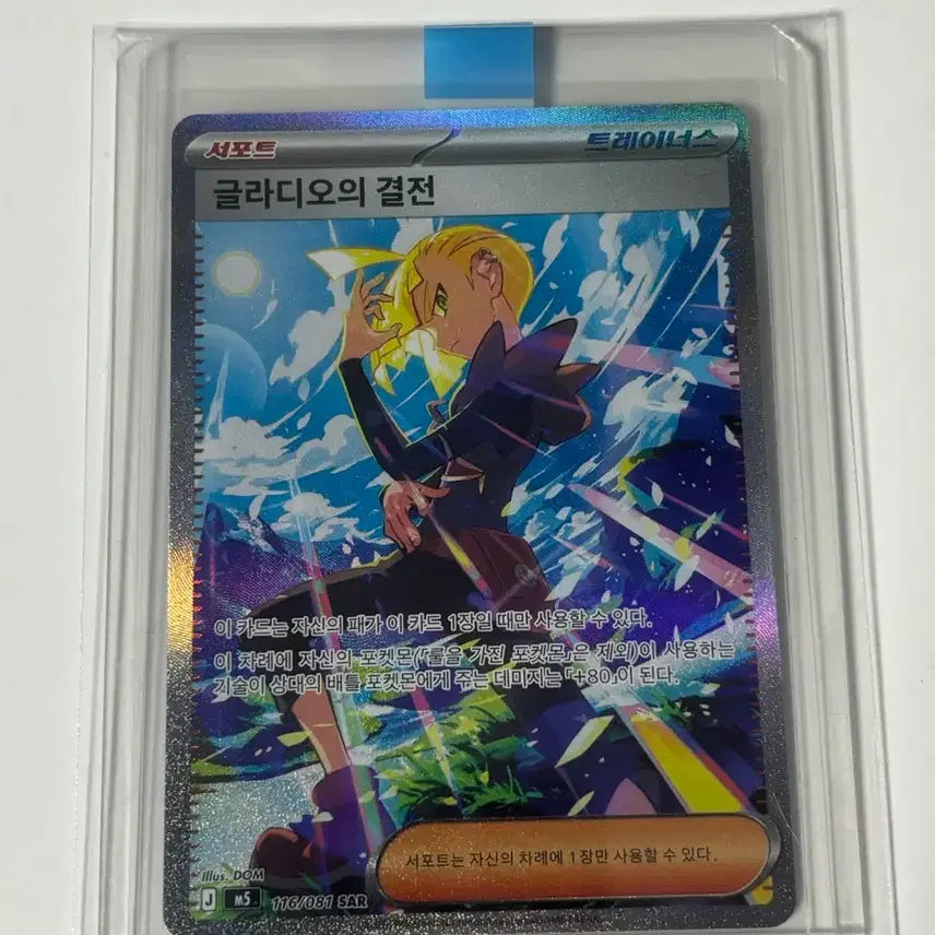 [BUNJANG] Pokemon Card Gladion&