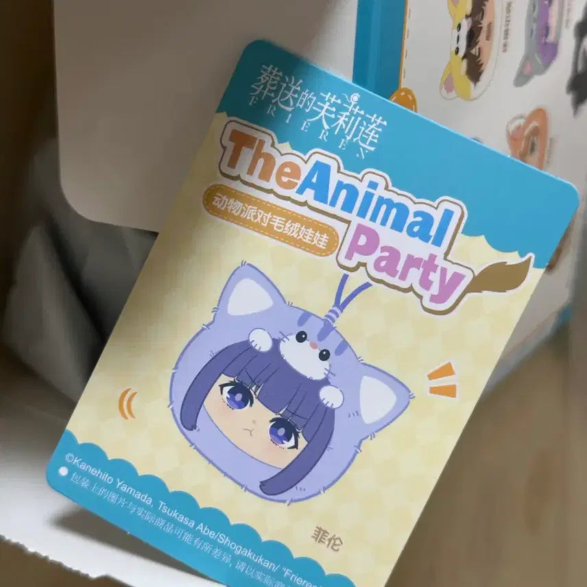 [BUNJANG] Eaki Freiren Animal Party Fern Sealed / eaki 프리렌 애니멀파티 페른 미개봉새상품