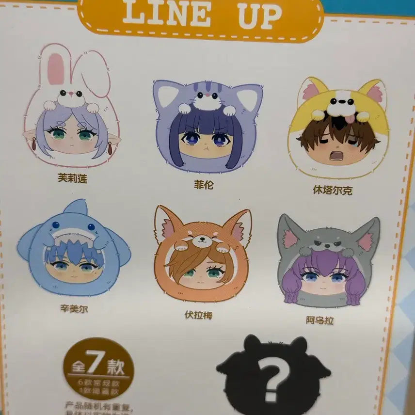 [BUNJANG] Eaki Freiren Animal Party Fern Sealed / eaki 프리렌 애니멀파티 페른 미개봉새상품