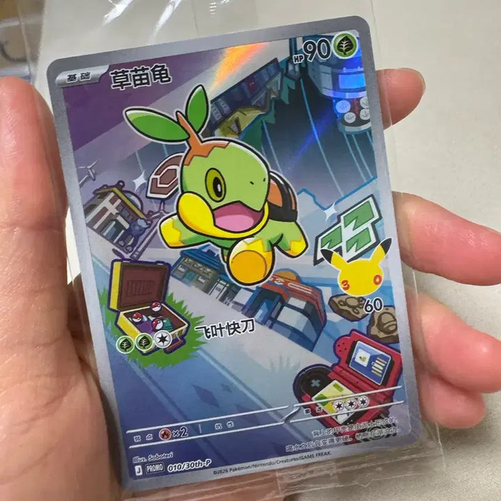 [BUNJANG] Pokemon 30th Anniversary Bulbasaur Repeated Printing Sealed / 중판 포켓몬카드 30주년 모부기 미개봉