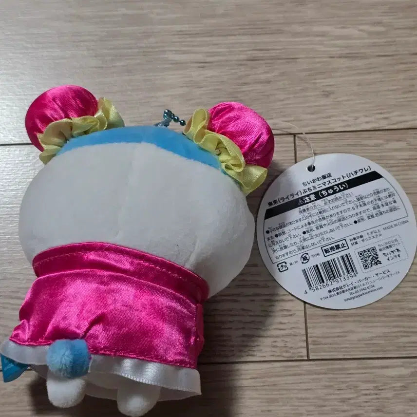[BUNJANG] Chiikawa Chuka Chuka Hachiware Mascot Keychain / 치이카와 중화반점 하치와레 마스코트 새상품 키링