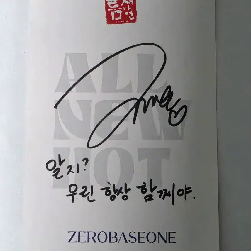 [BUNJANG] ZEROBASEONE Zhang Hao Ramyeon Photocard / 제로베이스원(ZEROBASEONE) 장하오 팔도 틈새라면 포카