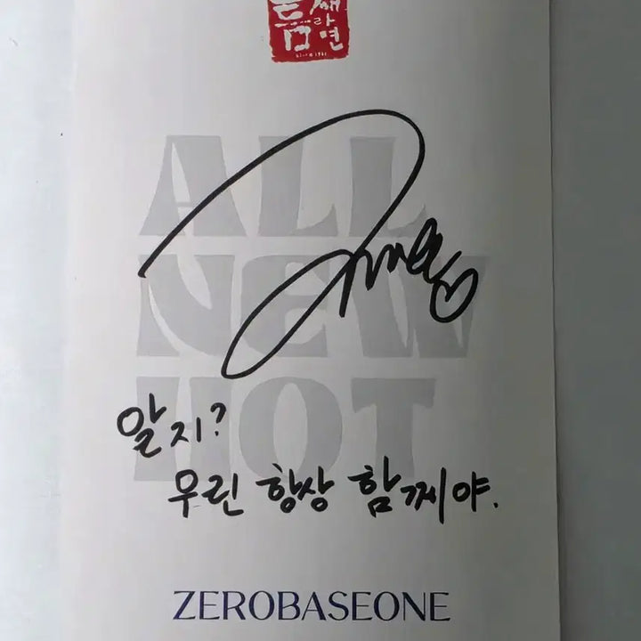 [BUNJANG] ZEROBASEONE Zhang Hao Ramyeon Photocard / 제로베이스원(ZEROBASEONE) 장하오 팔도 틈새라면 포카